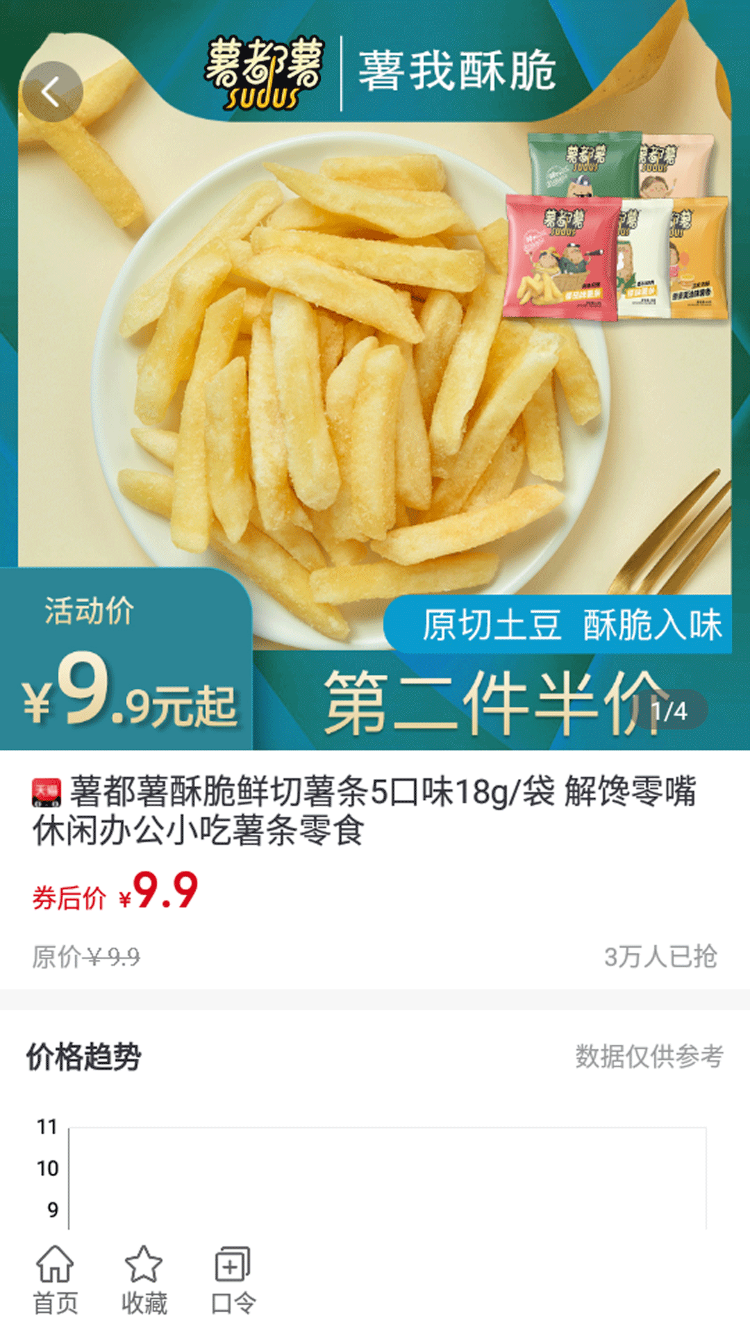 米花铺子软件封面