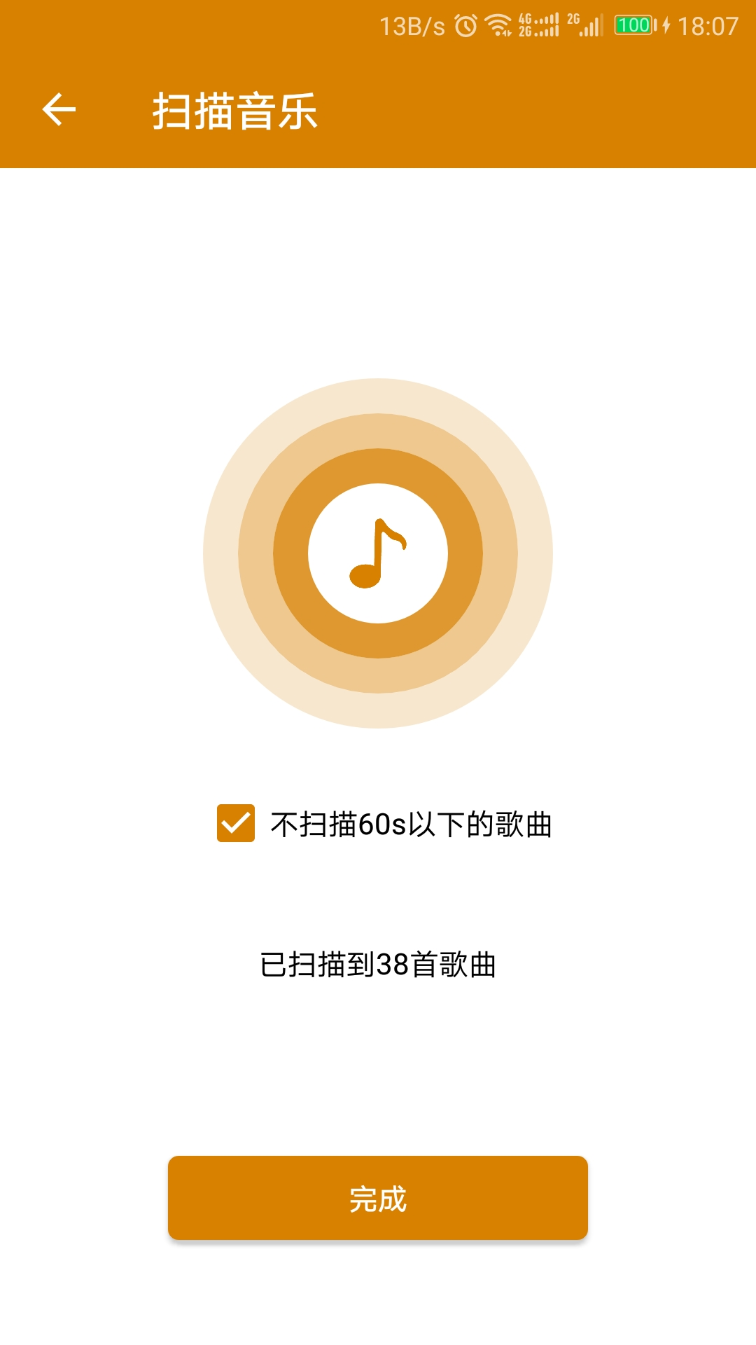 万能音乐播放器软件封面