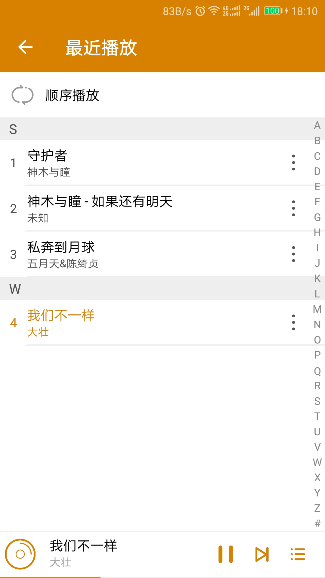 万能音乐播放器软件封面