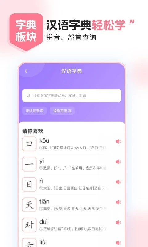 小孩子点读软件封面