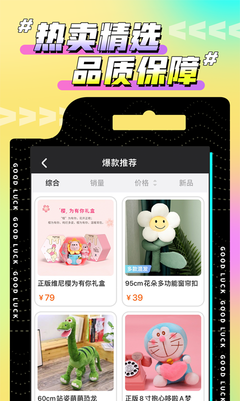 欢聚娃娃城软件封面