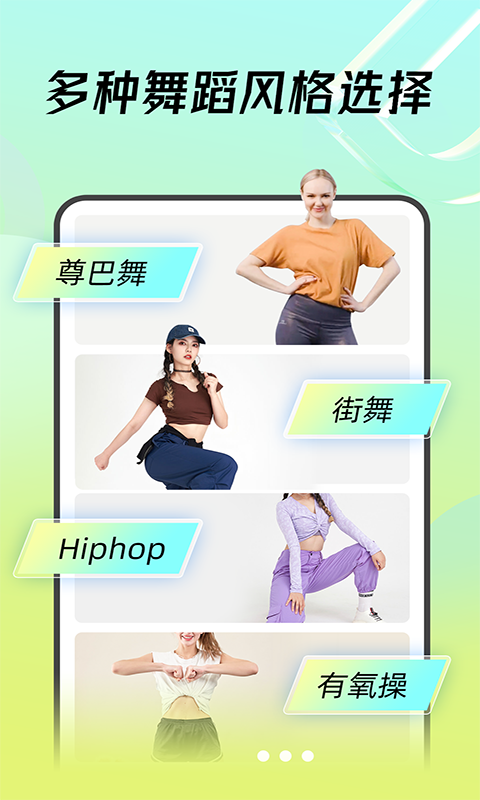 热汗舞蹈软件封面