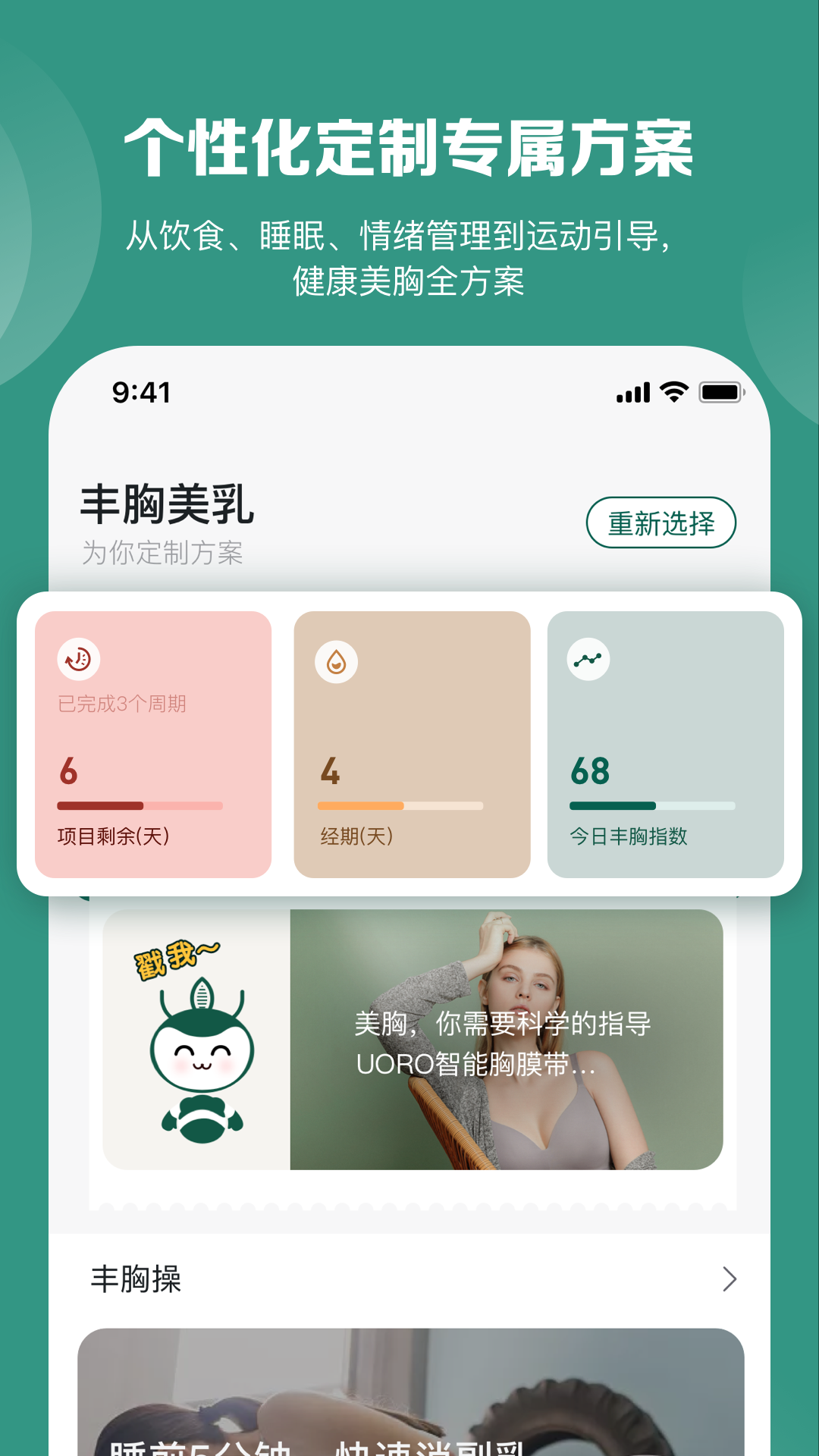 UU Pie软件封面