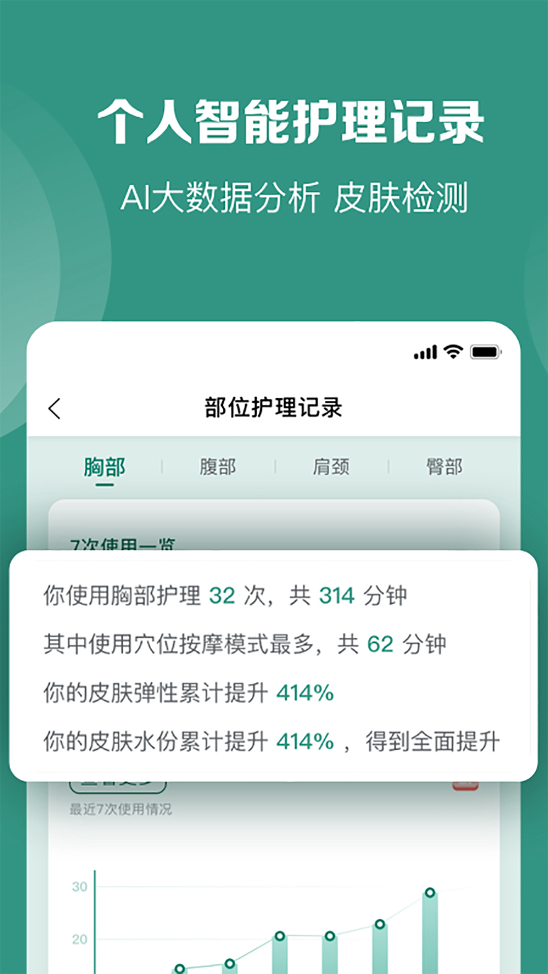 UU Pie软件封面
