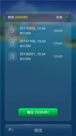 超级清理加速软件封面