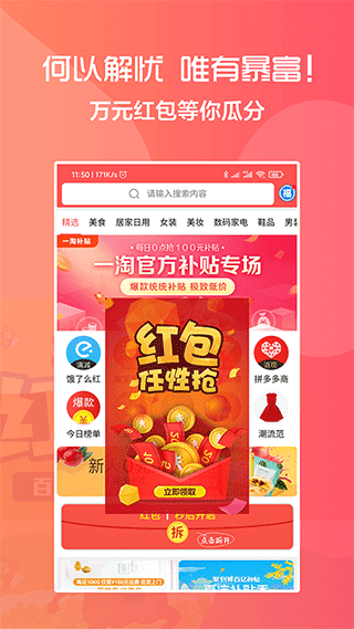 818折扣app软件封面