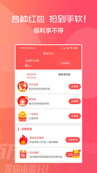 818折扣app软件封面