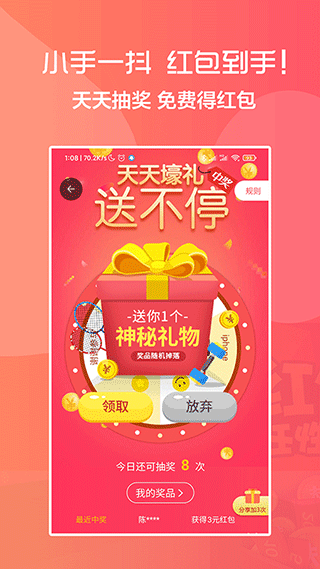 818折扣app软件封面