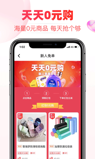 白菜淘app软件封面