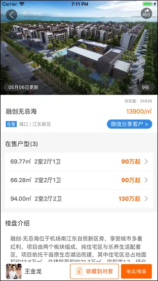 猫眼看房app软件封面