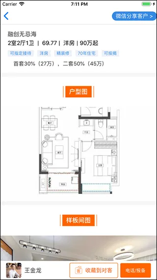 猫眼看房app软件封面