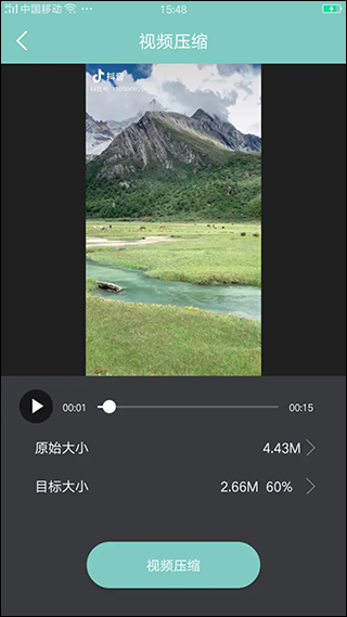视频压缩器软件封面