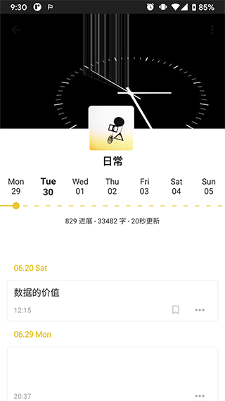 nian软件封面