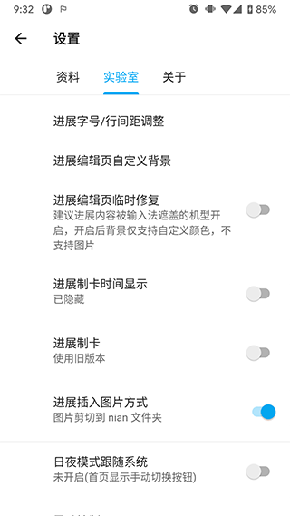 nian软件封面