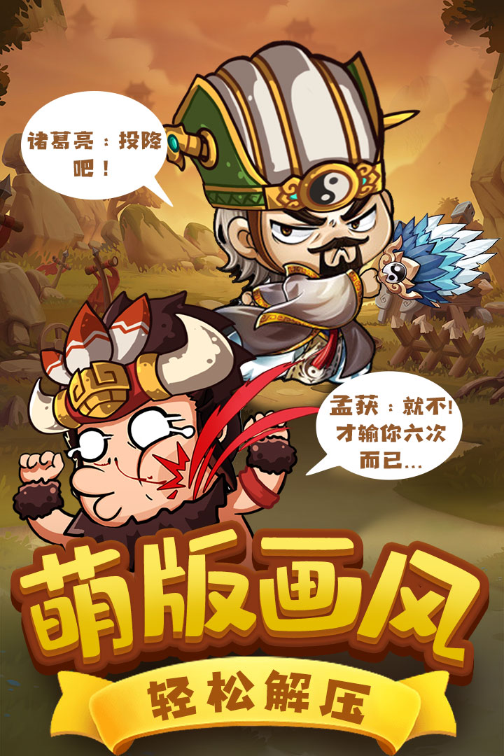 一点三国软件封面