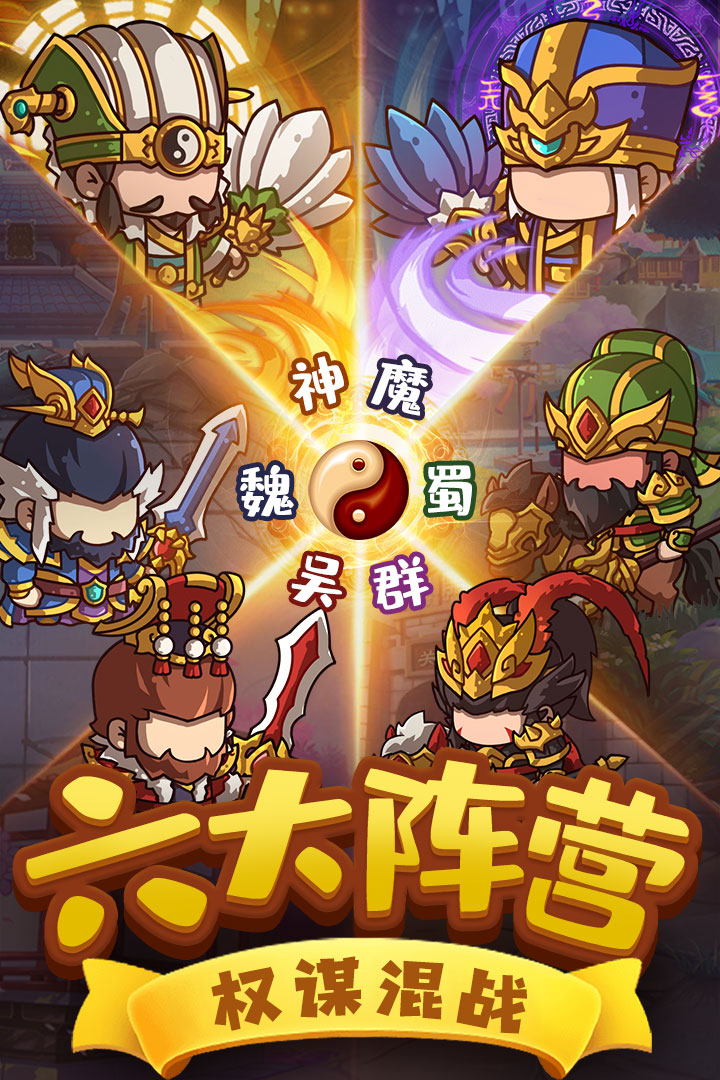 一点三国软件封面