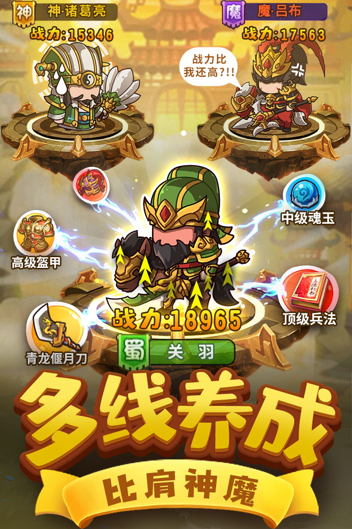 一点三国软件封面