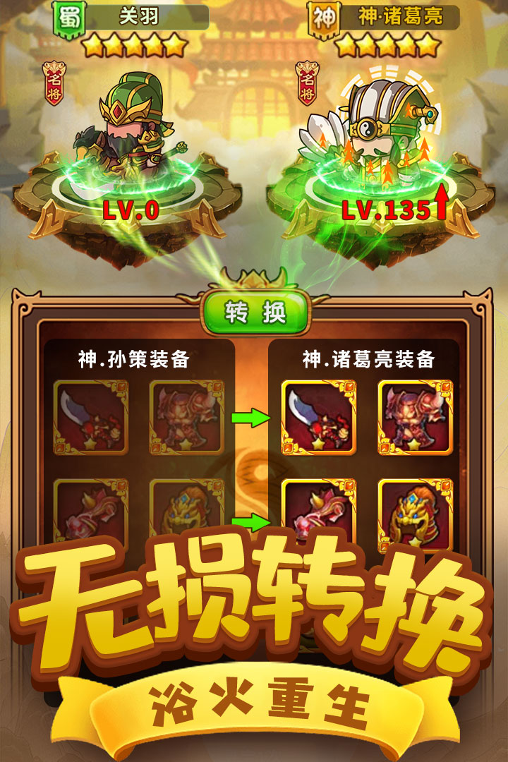 一点三国软件封面