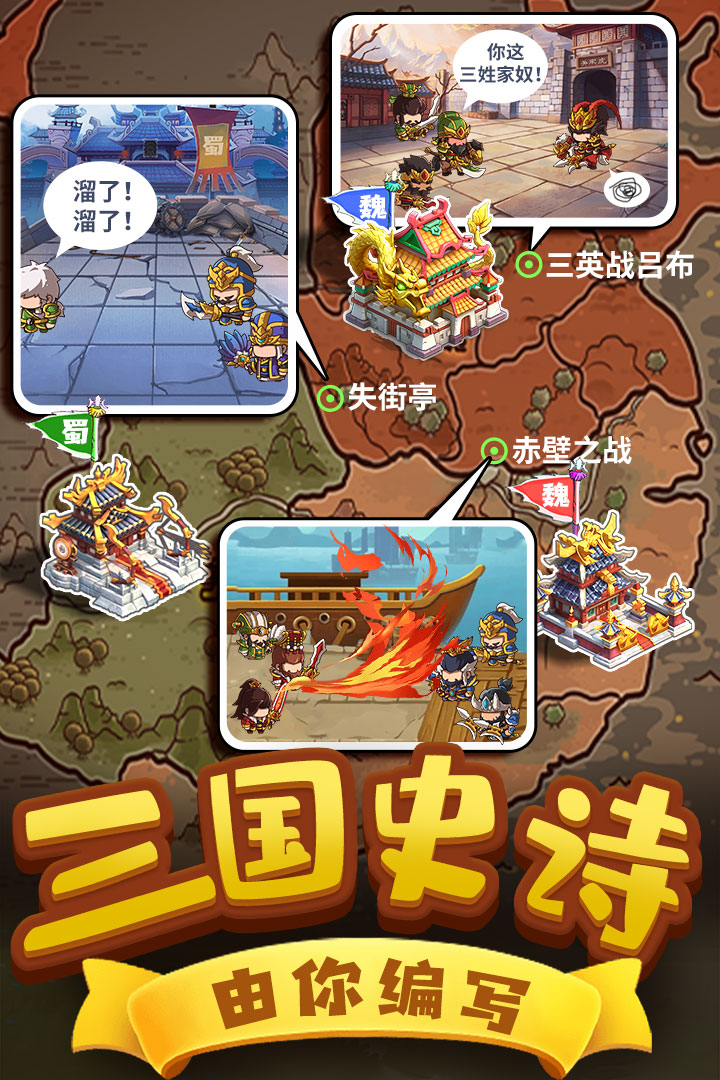 一点三国软件封面