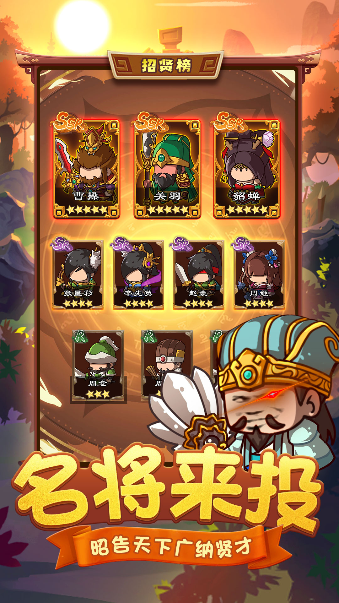 泡面三国软件封面