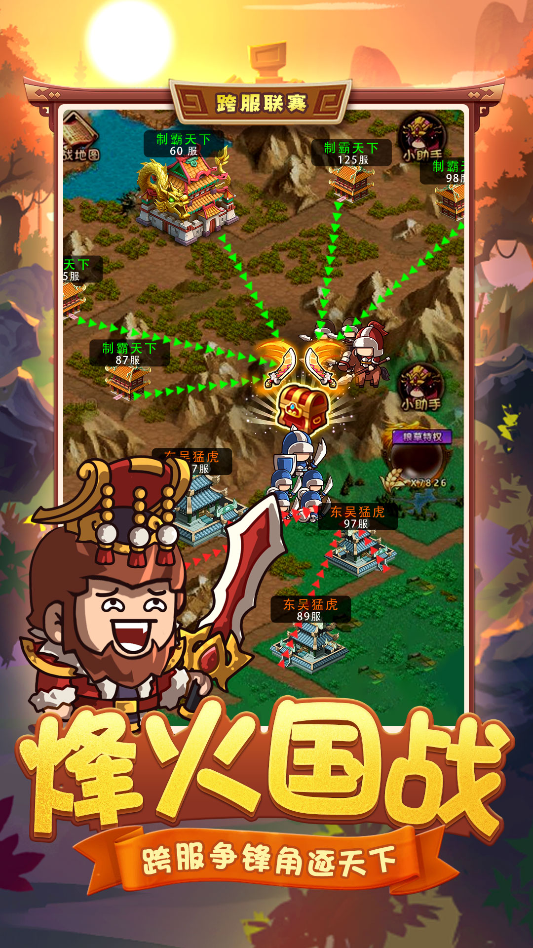 泡面三国软件封面
