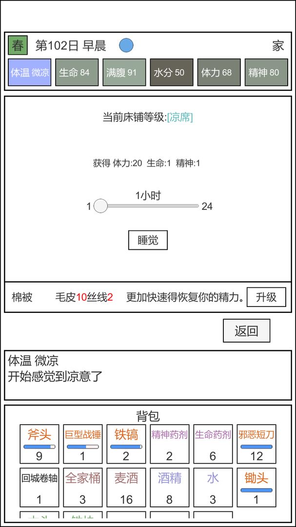魔塔冒险者软件封面