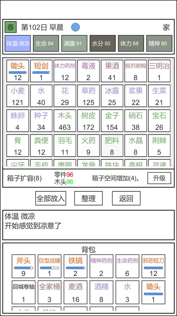 魔塔冒险者软件封面