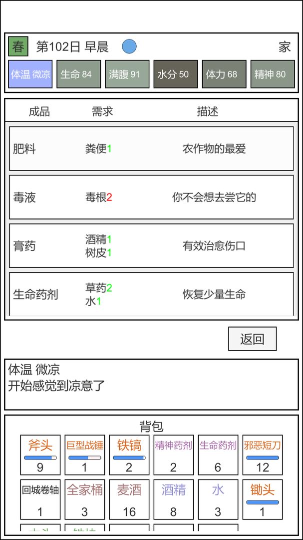魔塔冒险者软件封面
