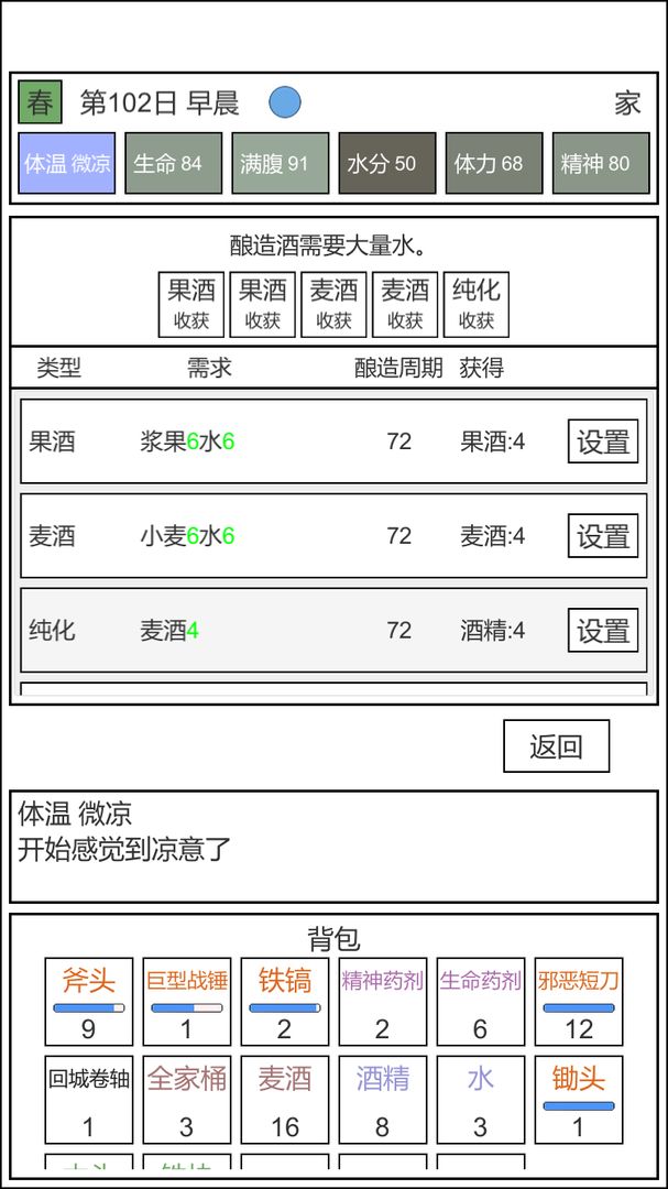魔塔冒险者软件封面