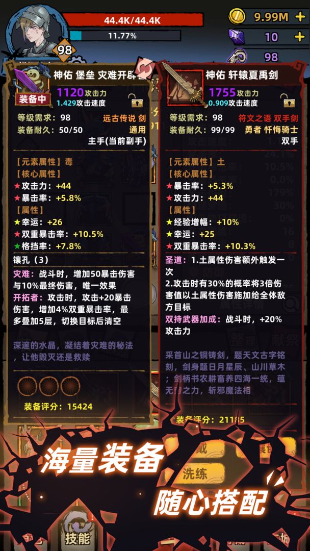 不一样传说软件封面