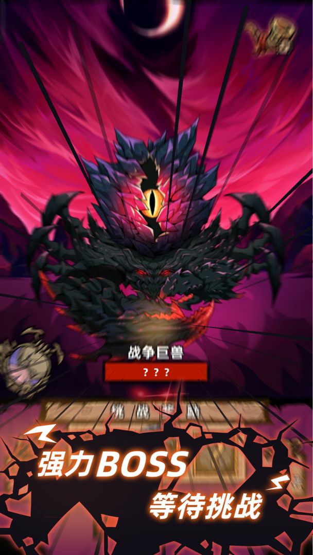 不一样传说软件封面