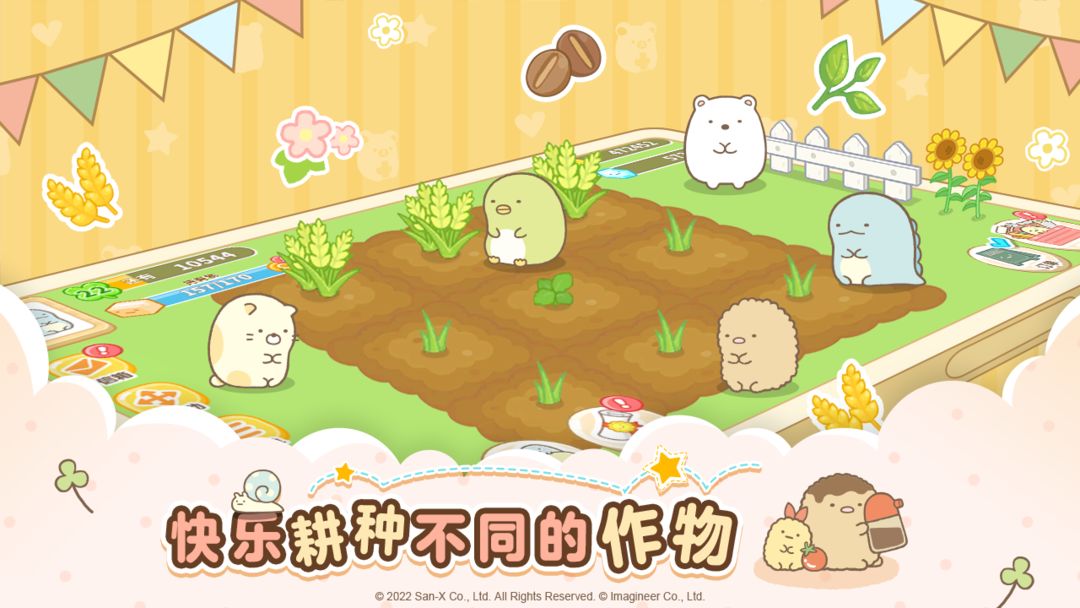 角落小伙伴的农场生活软件封面