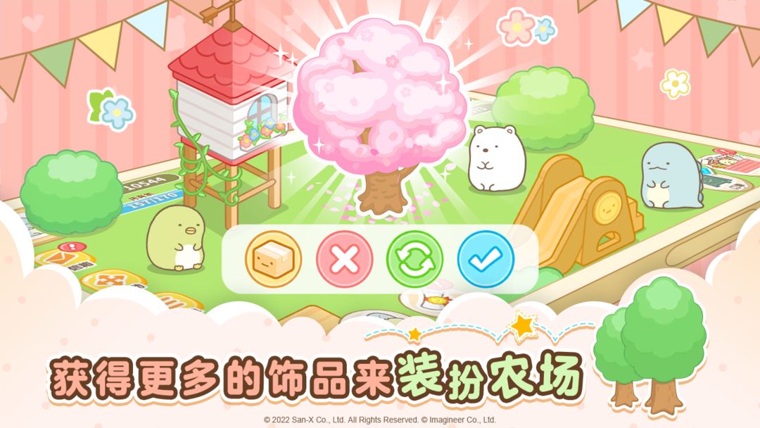 角落小伙伴的农场生活软件封面