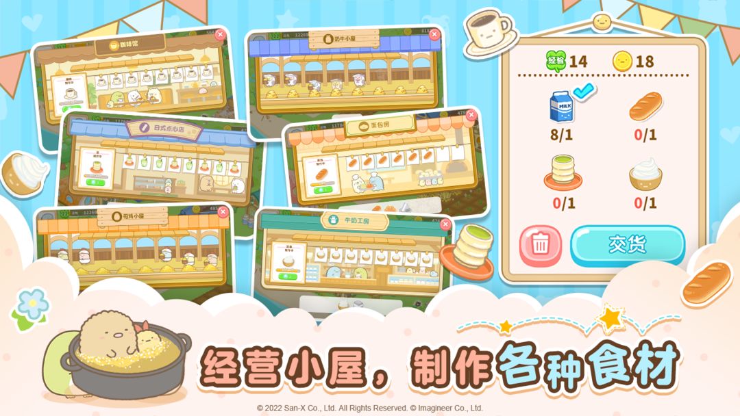 角落小伙伴的农场生活软件封面