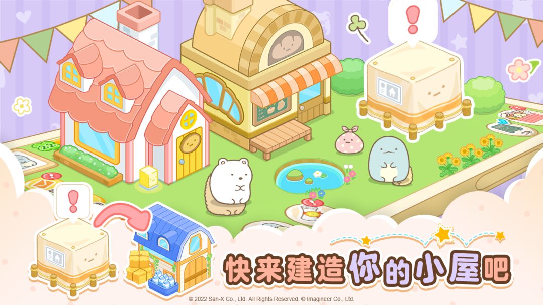 角落小伙伴的农场生活软件封面
