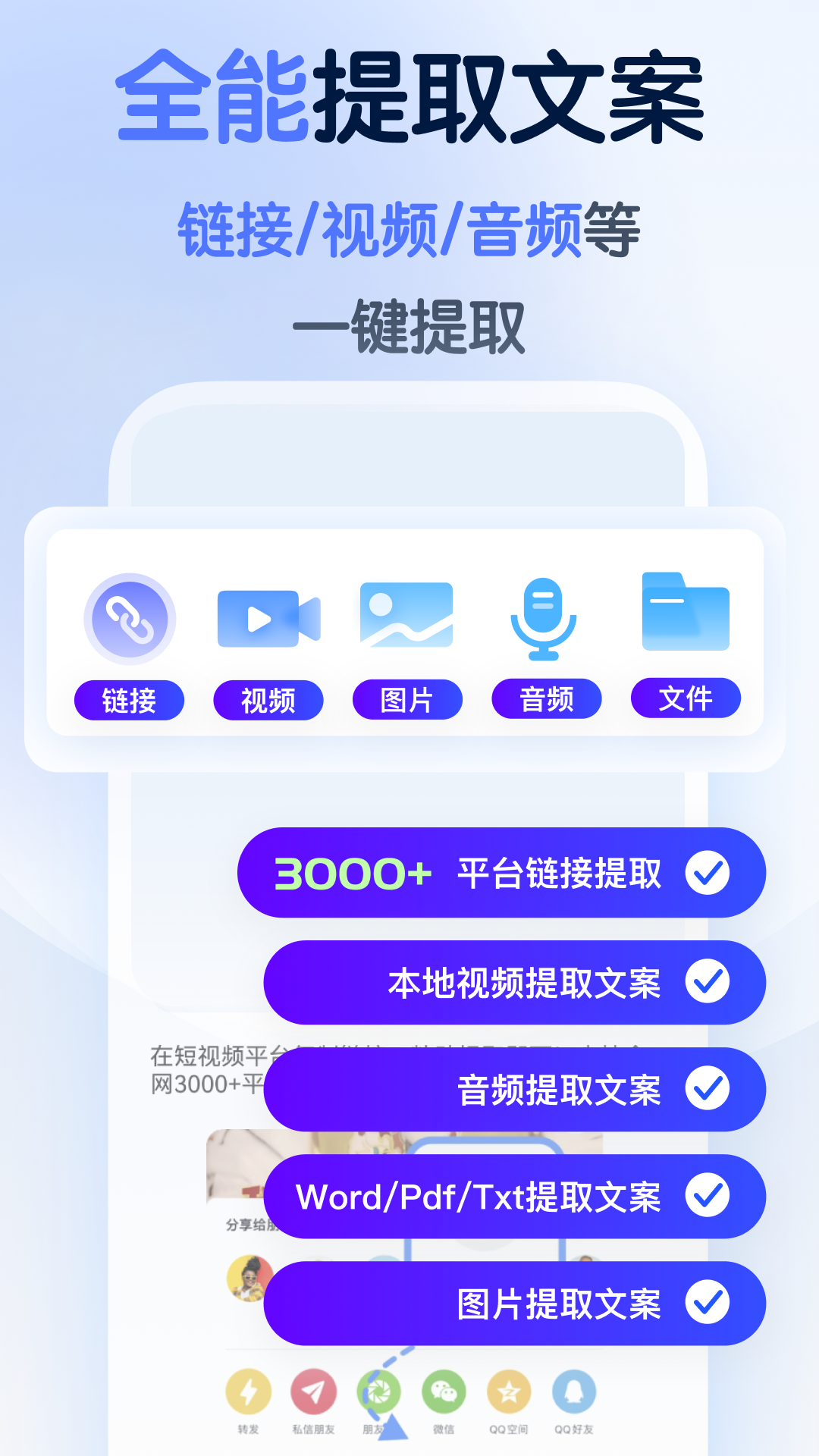 龙猫工具大师软件封面