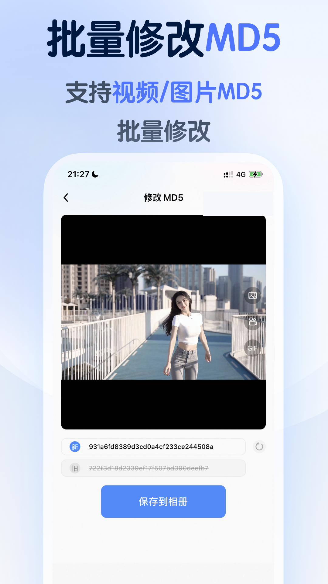 龙猫工具大师软件封面