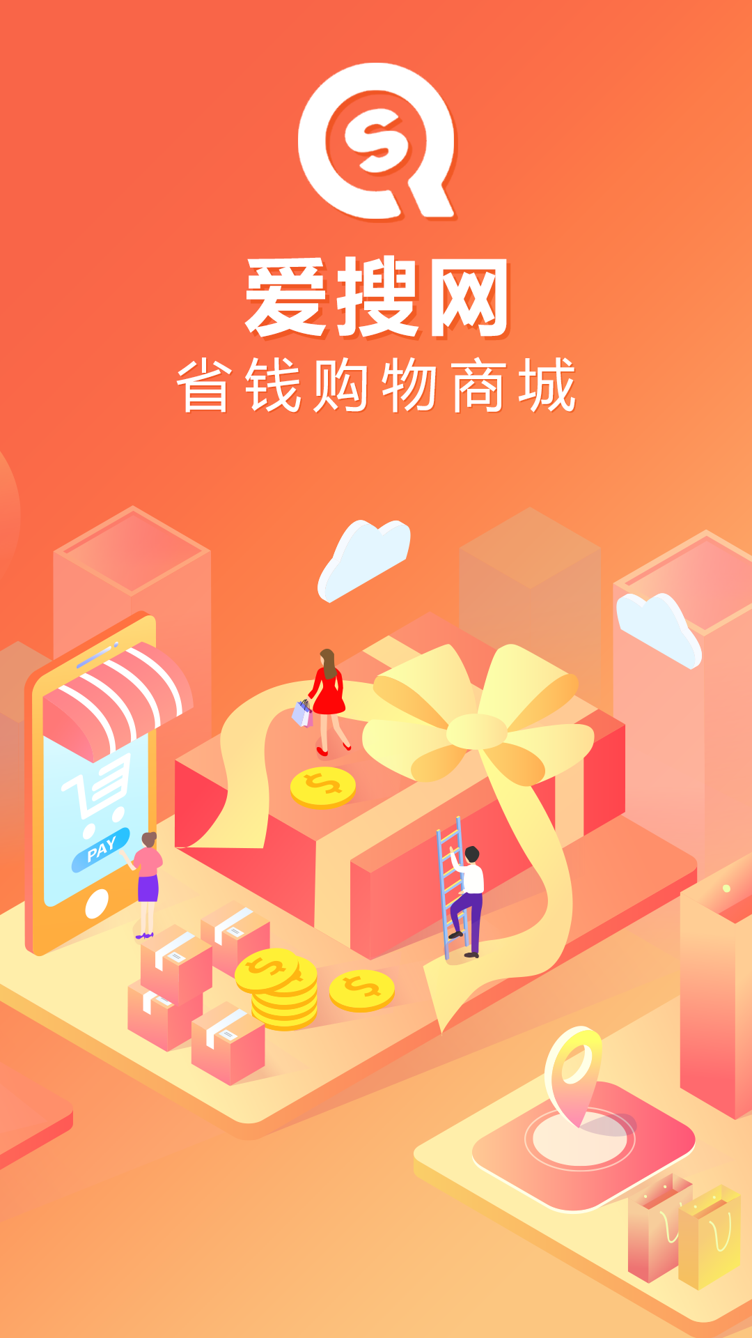 爱搜网软件封面