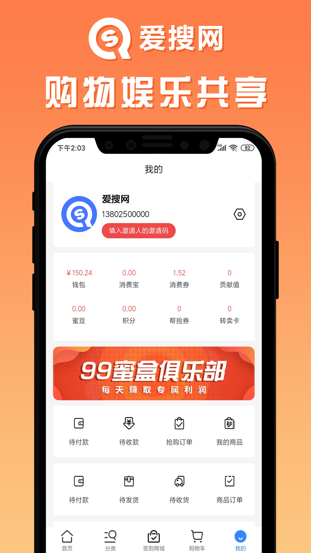 爱搜网软件封面