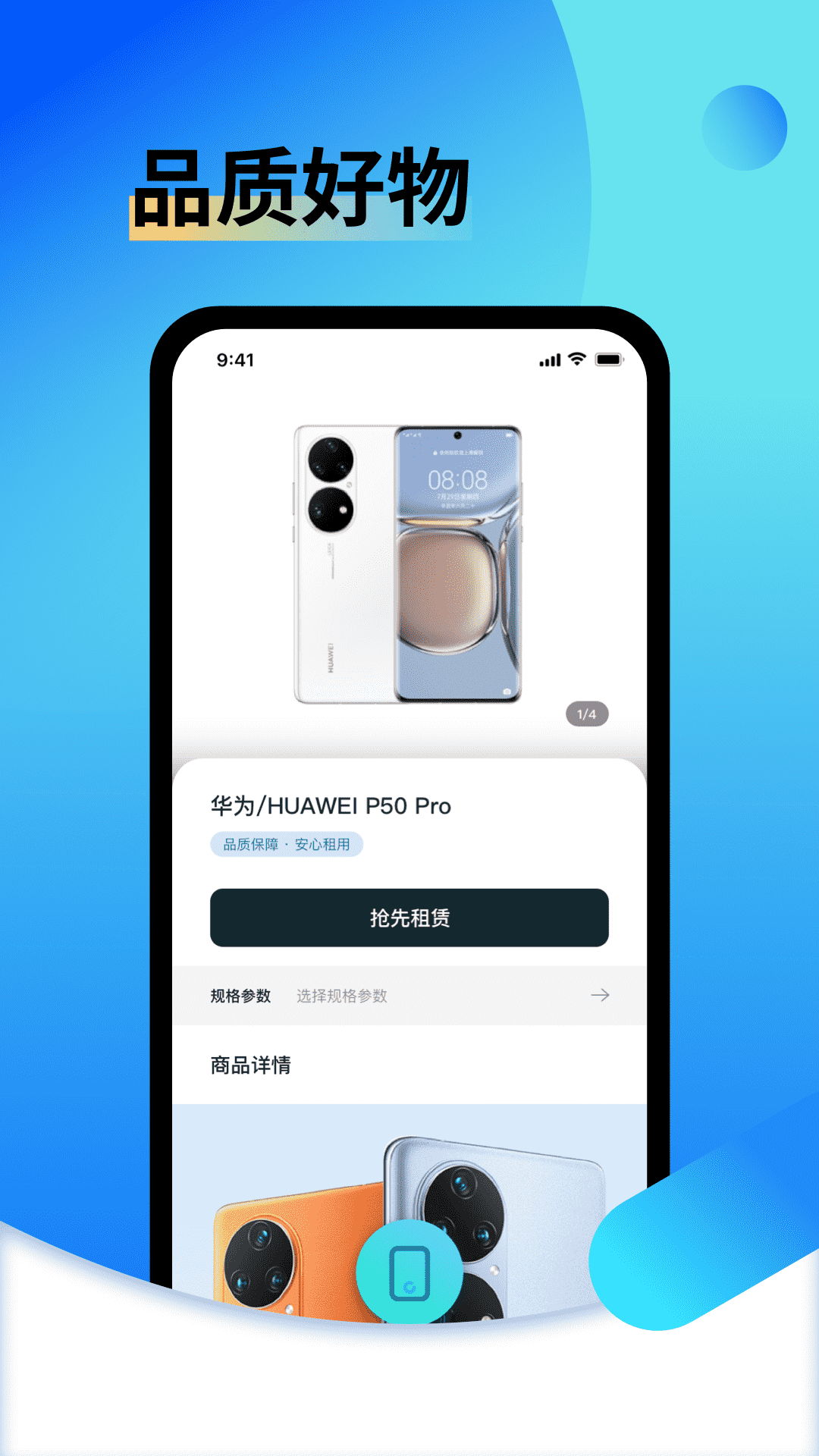 电脑出租王软件封面