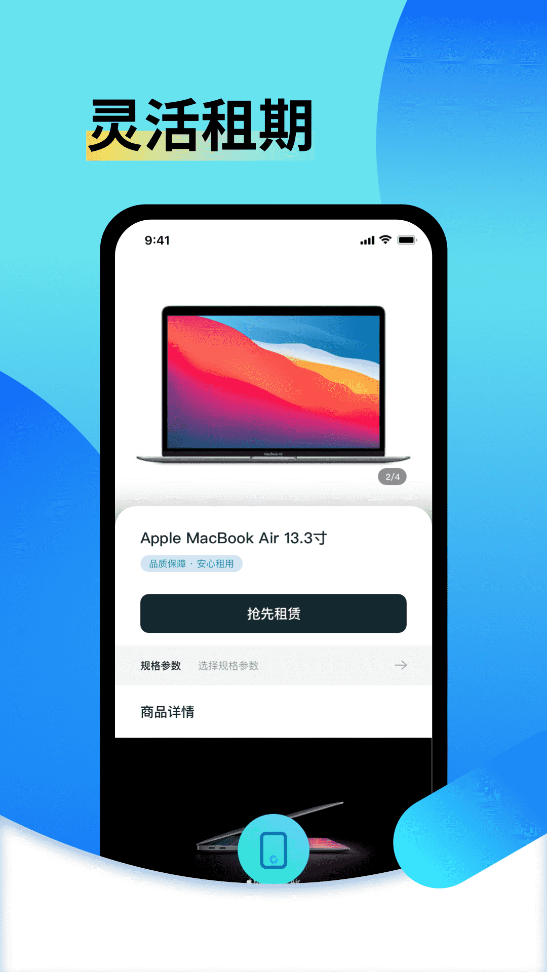 电脑出租王软件封面