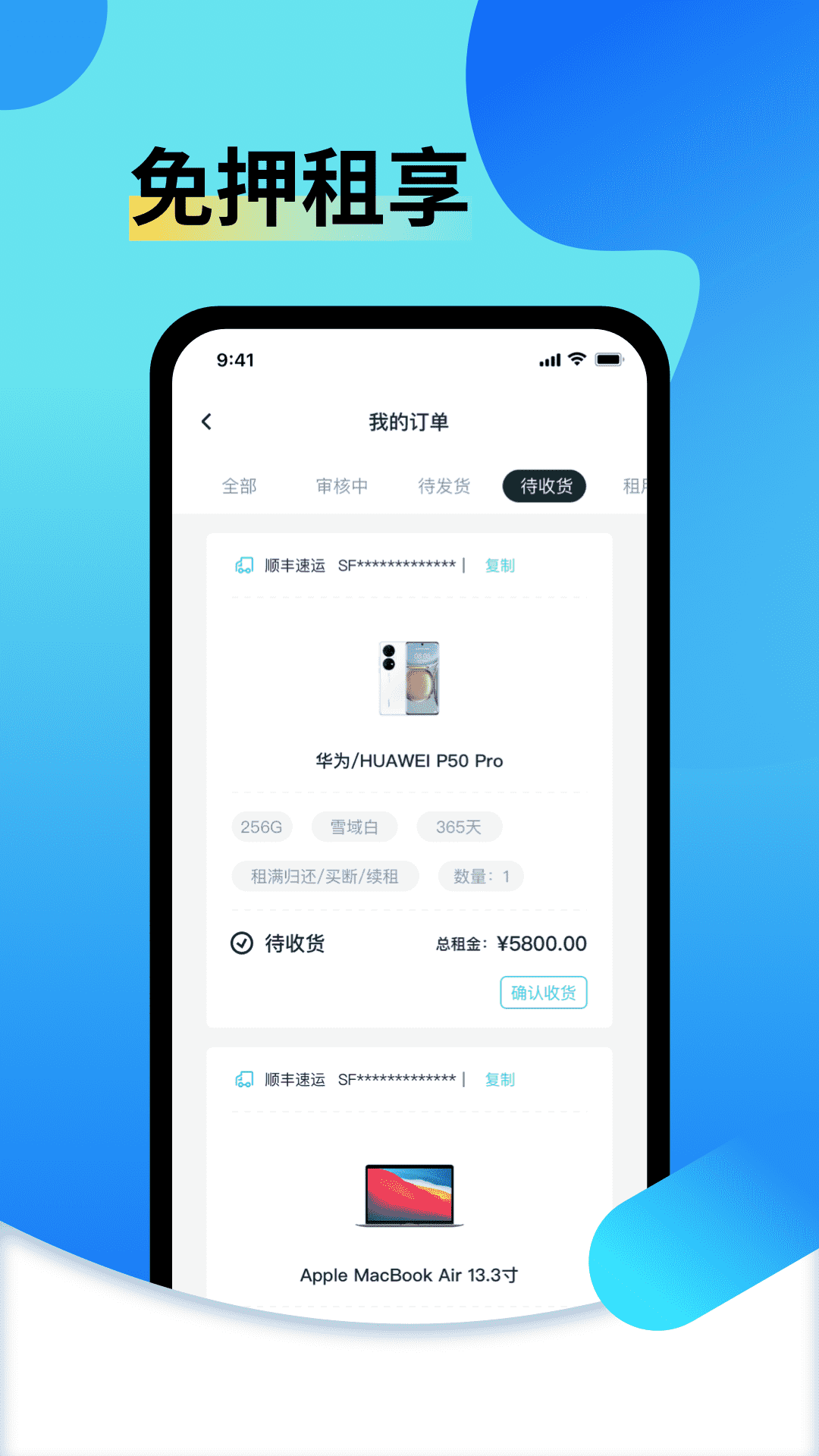 电脑出租王软件封面