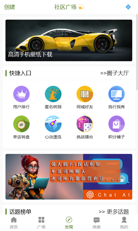 普蒂亚第3张手机截图