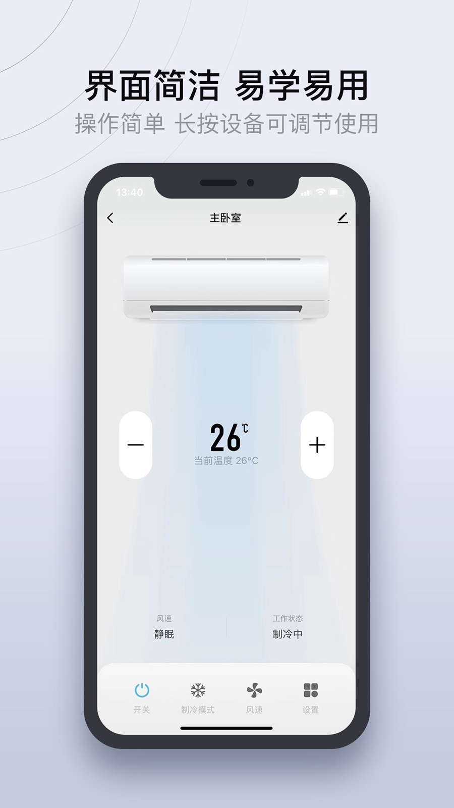 易庐全屋智能软件封面