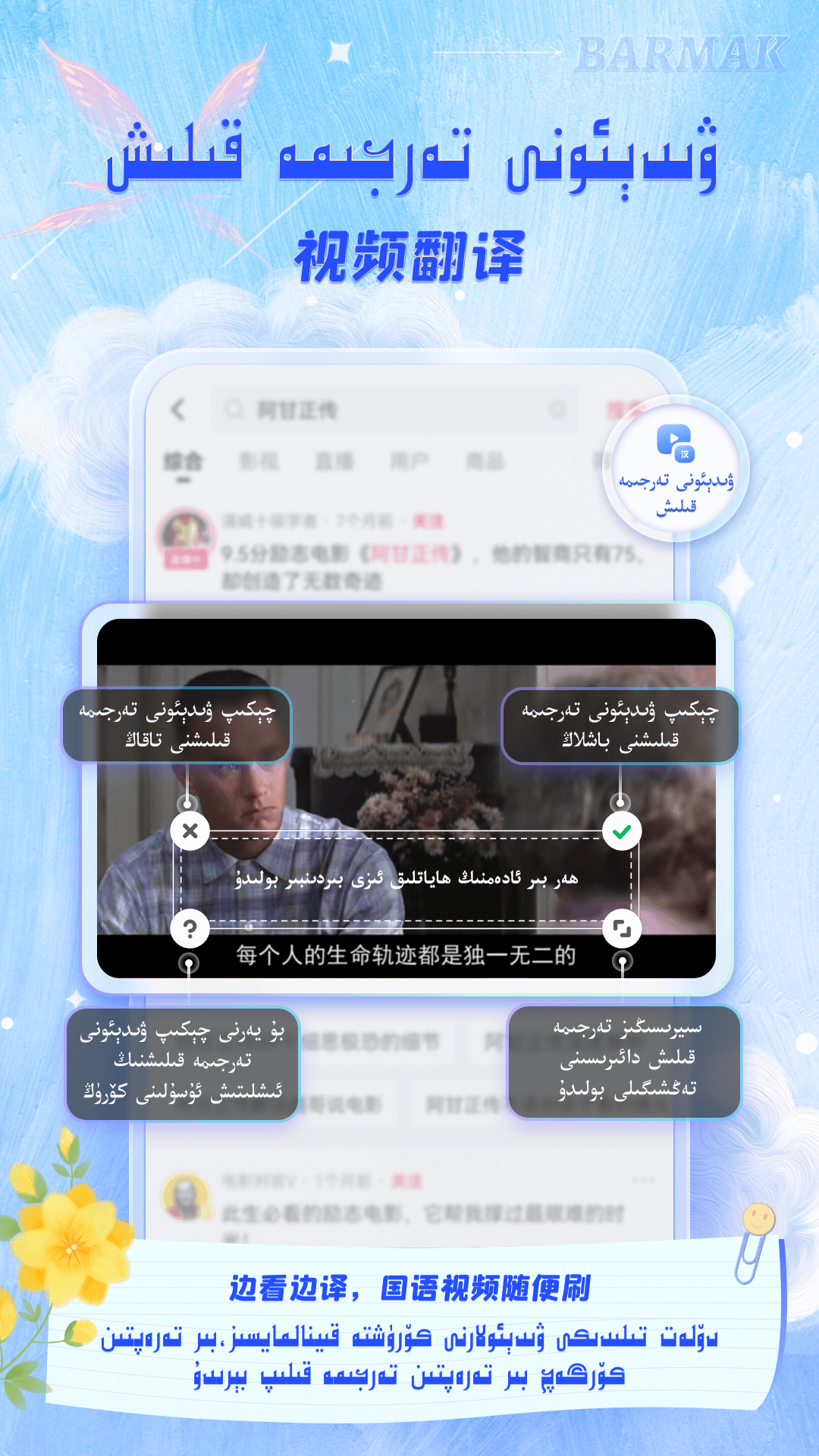 BARMAK输入法软件封面