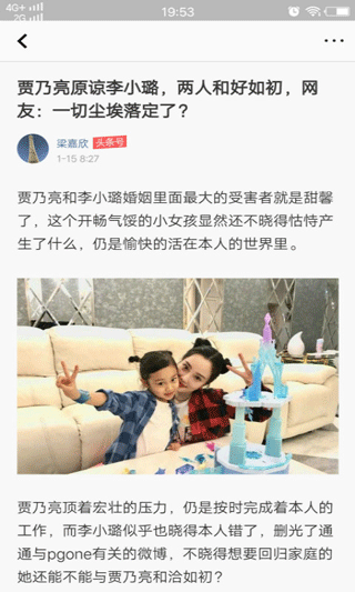 光影新闻app软件封面
