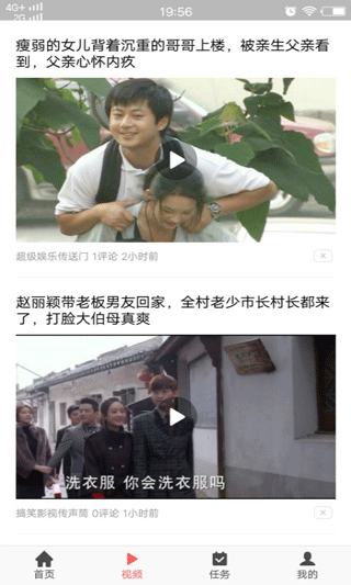 光影新闻app软件封面