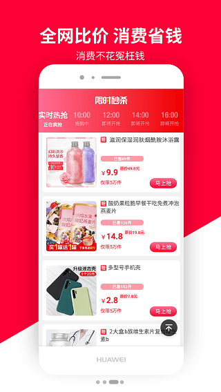 花钱省app软件封面