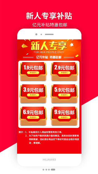 花钱省app软件封面