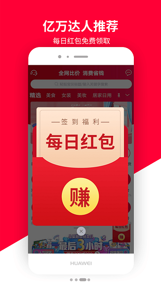 花钱省app软件封面